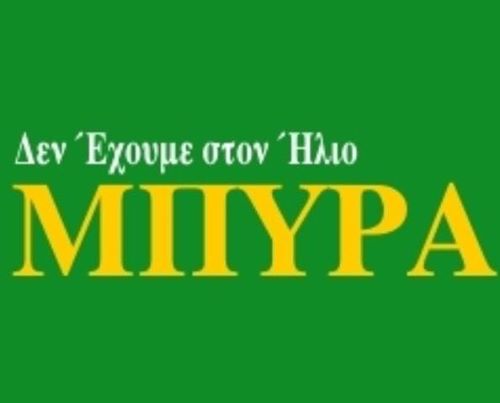 mpyra